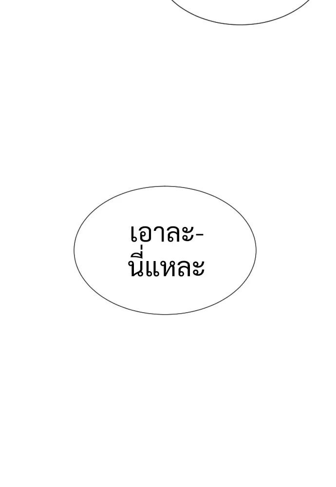 นักฆ่าย้อนวัย ตอนที่ 30 รูปที่ 190