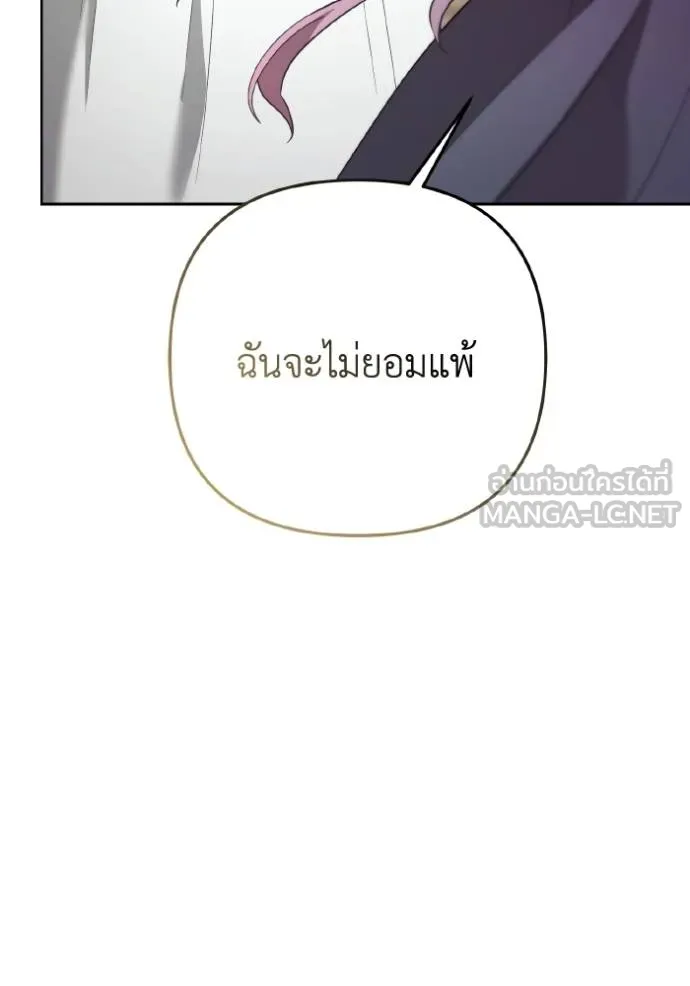 ราชินีจอมมาร ตอนที่ 10 รูปที่ 99