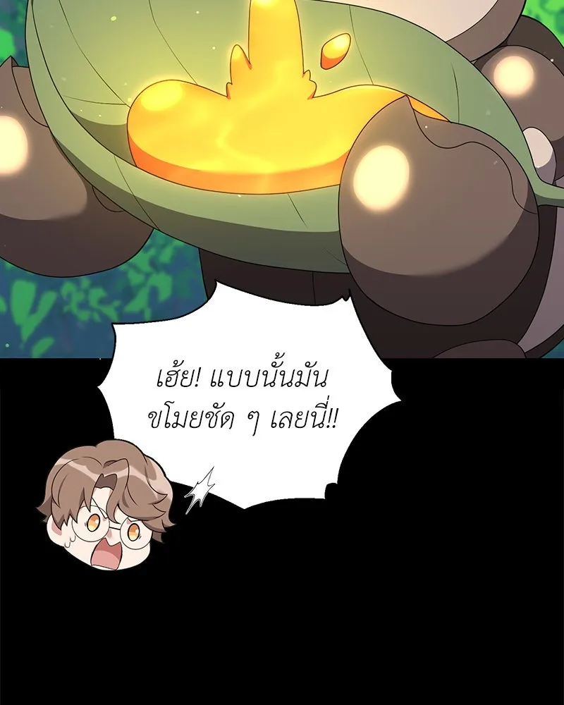 คนสวนโลกฮันเตอร์ ตอนที่ 52 รูปที่ 25