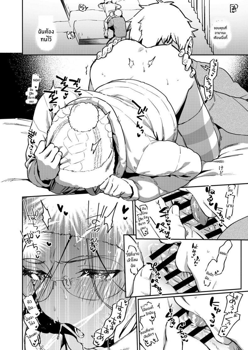 Doujin-Lc- อ่าน โดจิน มังฮวา เกาหลี ญี่ปุ่น จีน แปลไทย สาวข้างห้องอายาเนะ (C97) [Haraheridou (Herio)] Ayane-san From Next-Door ตอนที่ 1 2 3 4 5 6 7 8 9 10 11 12 13 14 ฟรี ไม่มีโฆษณา อ่าน โดจิน Manhwa เกาหลี ญี่ปุ่น จีน เรามีครบ คัดมาให้เน้นๆ โดจิน 18+ รับประกันความฟินโดย  Doujin Lc