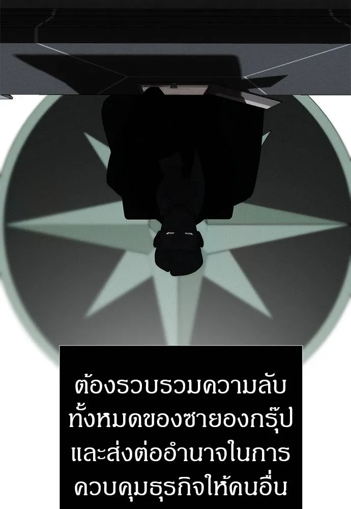 ปฏิบัติการลับ ตอนที่ 96 รูปที่ 77