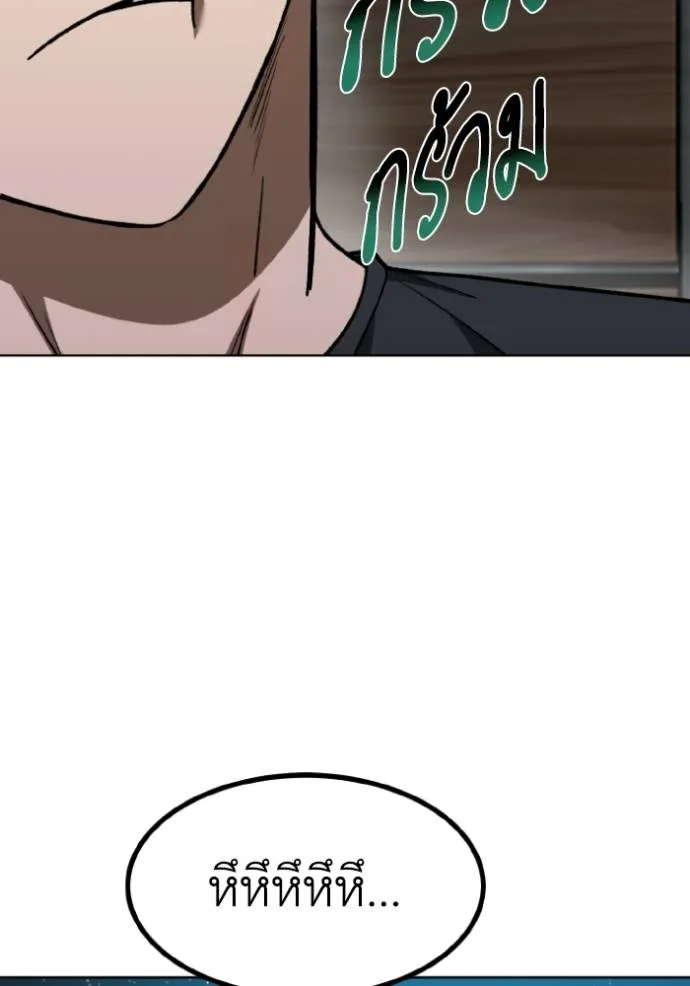 ราชาแห่งอ็อกทากอน ตอนที่ 143 รูปที่ 83