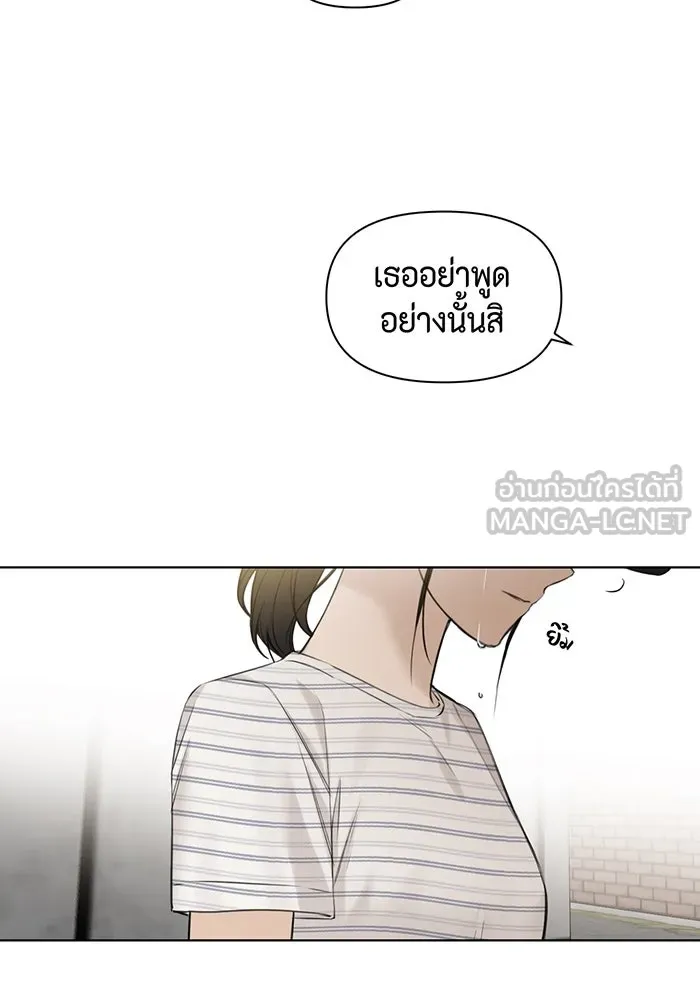 เพียงรุ่งอรุณ ตอนที่ 20 รูปที่ 114