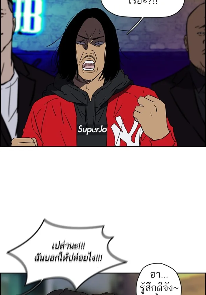 ปั่นสู้ฝันbrWind Breaker ตอนที่ 1 รูปที่ 37