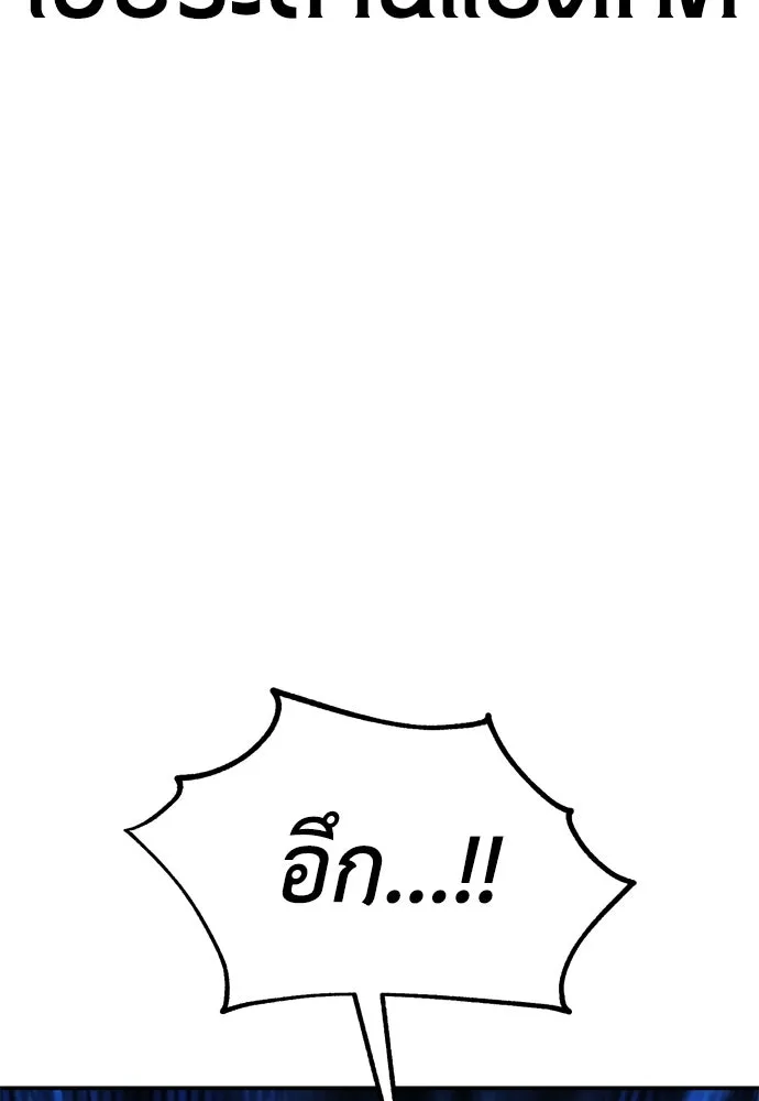ไอ้เพลเยอร์นั่น ฉันฆ่ามันเอง ตอนที่ 23 รูปที่ 146