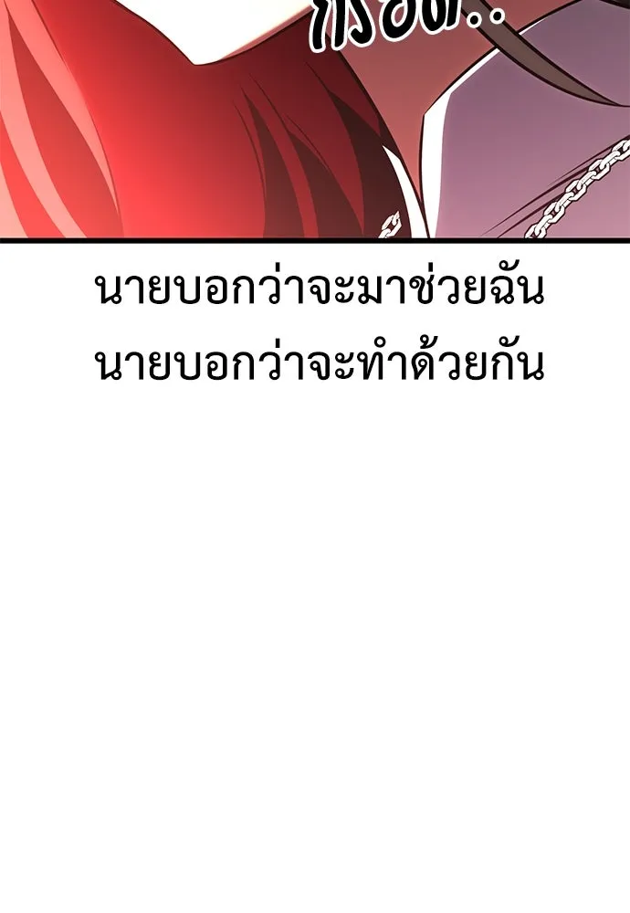 ไอ้เพลเยอร์นั่น ฉันฆ่ามันเอง ตอนที่ 54 รูปที่ 151