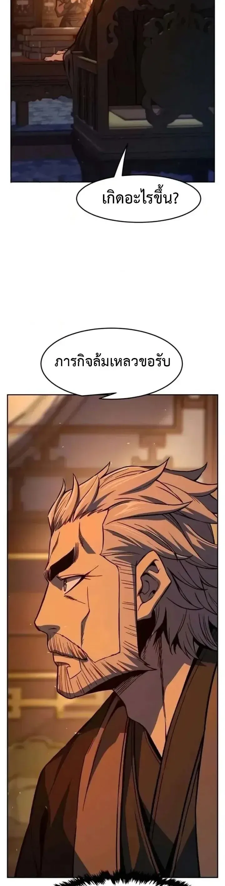 Absolute Sword Sense เซ_ยนส_มผ_สดาบ ตอนที่ ตอนที่ 184 รูปที่ 31