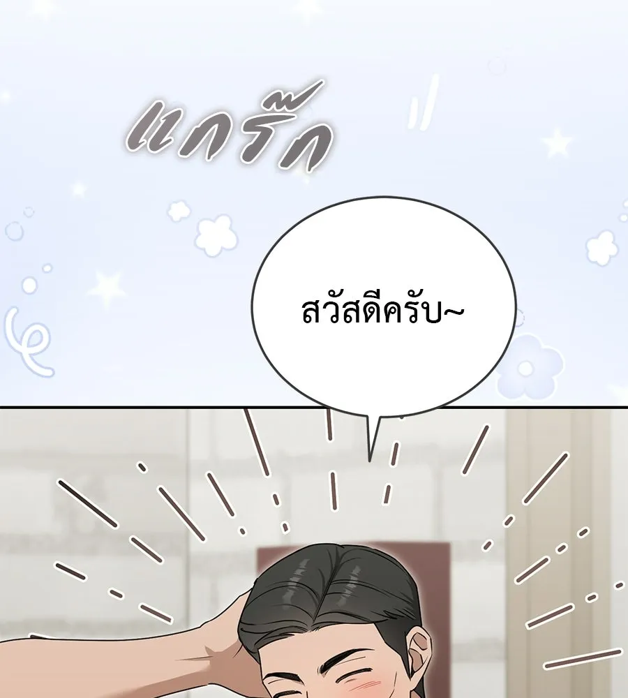 ผงาดรักนักกีฬาข้างบ้าน ตอนที่ 10 รูปที่ 11