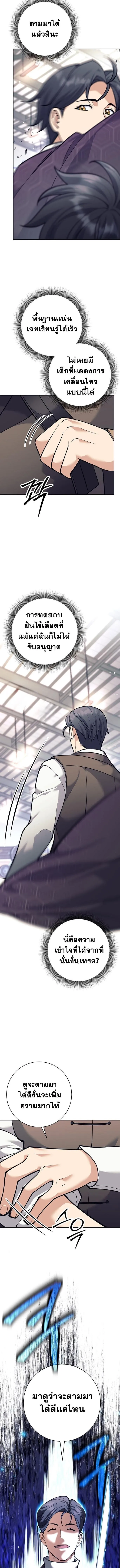 The Illegitimate Who Devours Weapons บ_ตรนอกสมรสผ_กล_นก_นศาสตรา ตอนที่ ตอนที่ 37 รูปที่ 5
