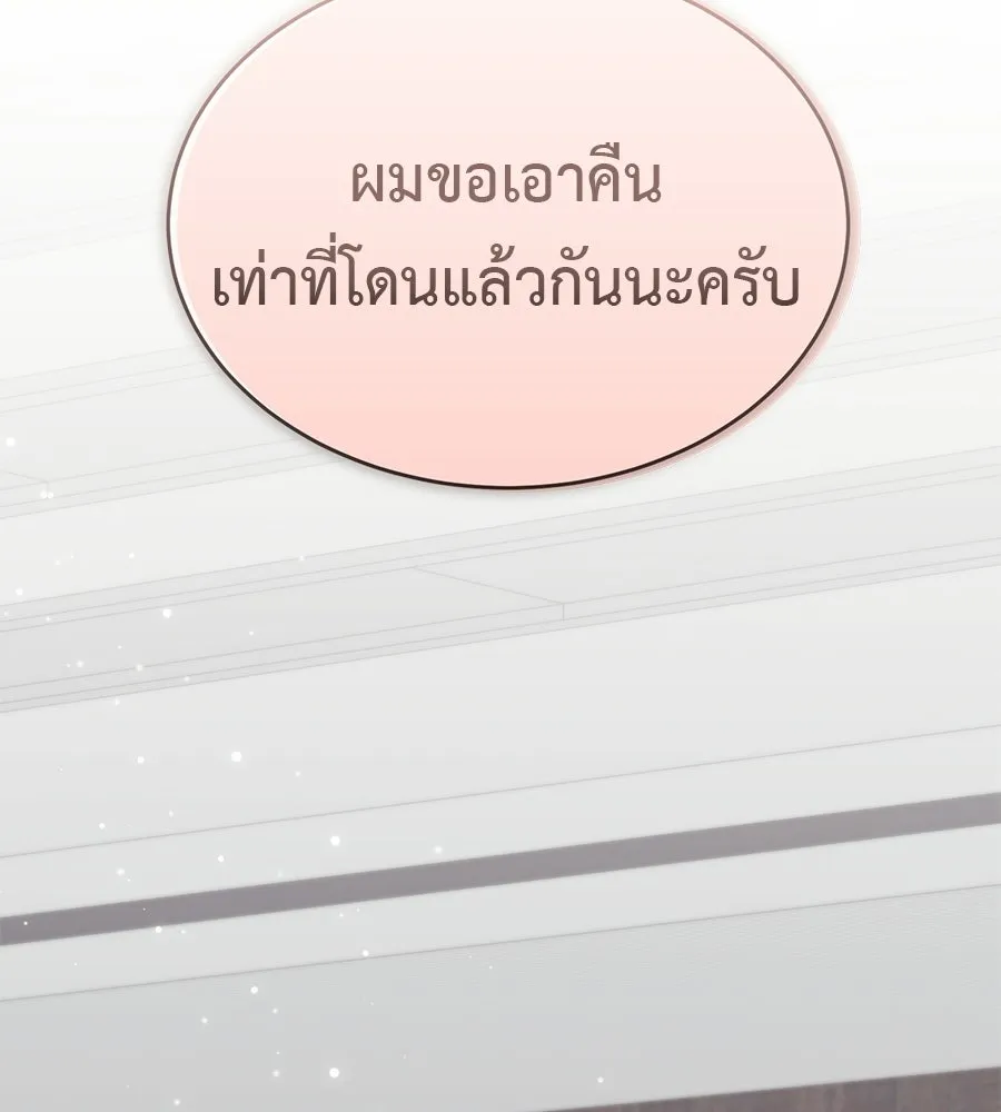 ผงาดรักนักกีฬาข้างบ้าน ตอนที่ 3 รูปที่ 16