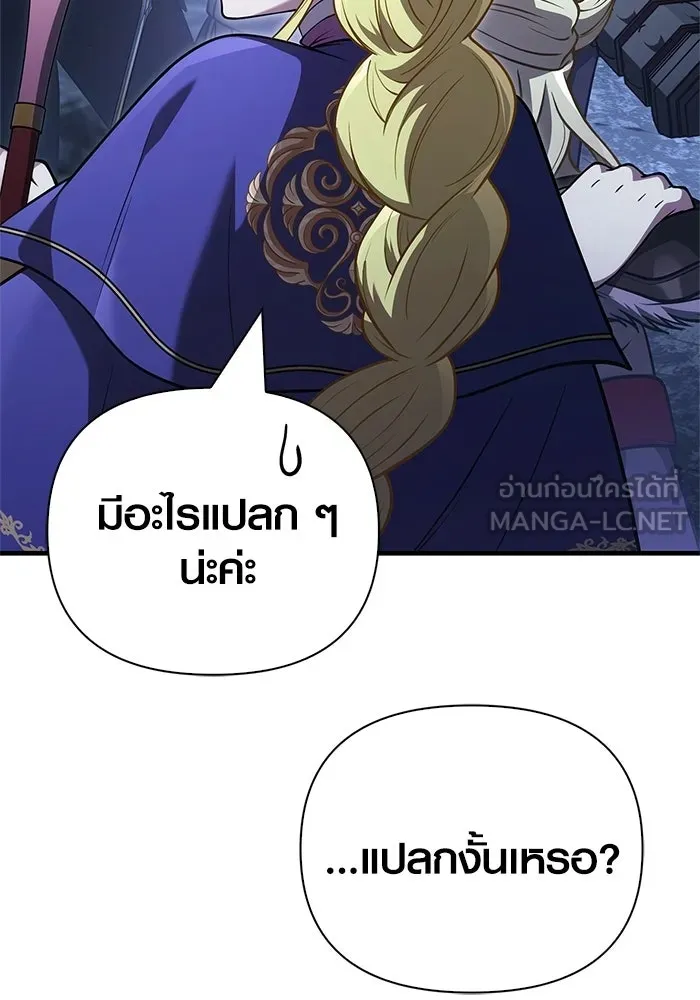 เอาชีวิตรอดในเกมฉบับคนเถื่อน ตอนที่ 135 เลือกทางไหน รูปที่ 123
