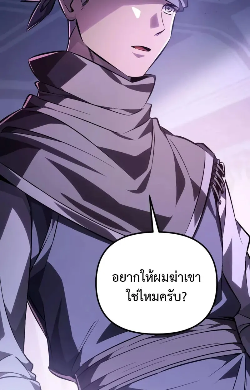 Raising Villains the Right Way ฉ_นกลายเป_นผ_สน_บสน_นของเหล_าต_วร_าย ตอนที่ ตอนที่ 4 รูปที่ 29