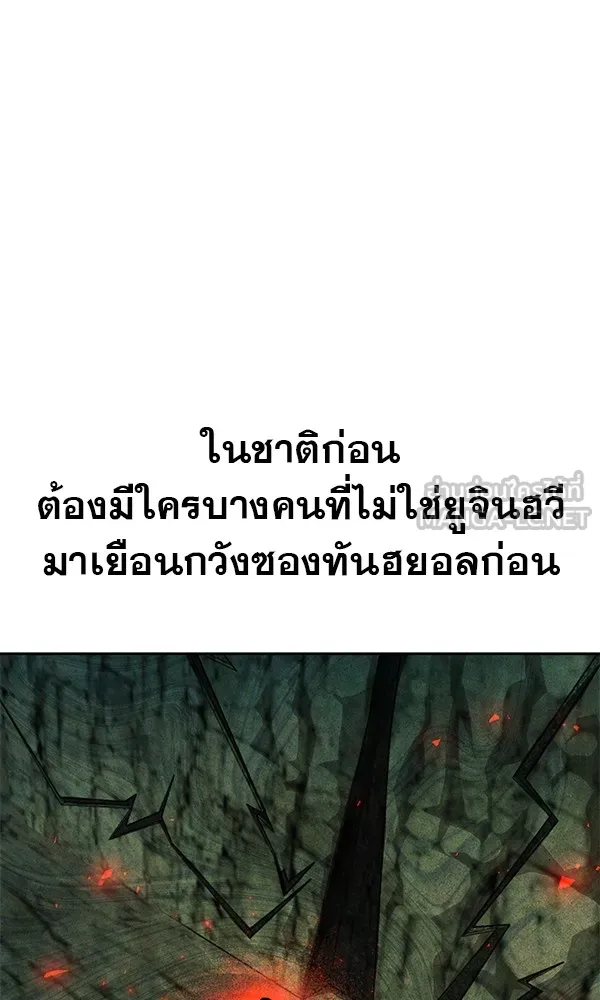 พอแล้วขันที อยากมีเจ้าโลก ตอนที่ 14 รูปที่ 51