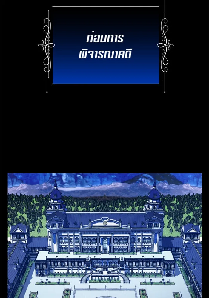 ชิงชีวิตพลิกลิขิตชะตา ตอนที่ 84. รับมือไหว รูปที่ 34