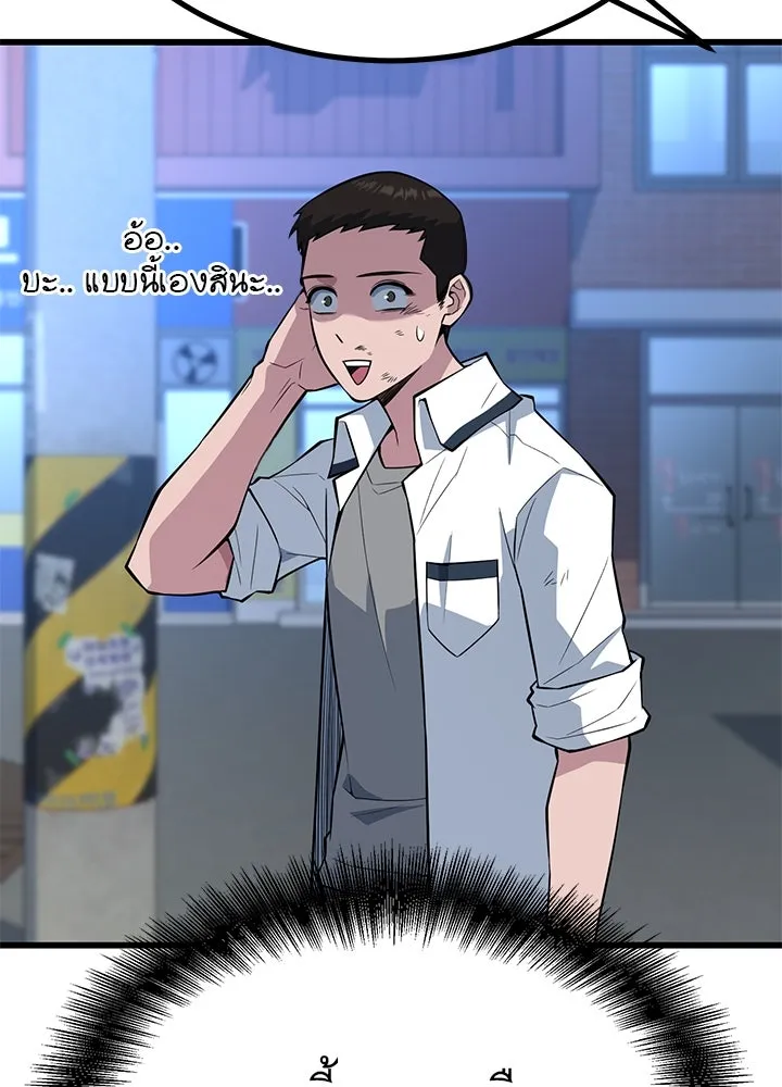 ราชาลานประลอง ตอนที่ 20 รูปที่ 109