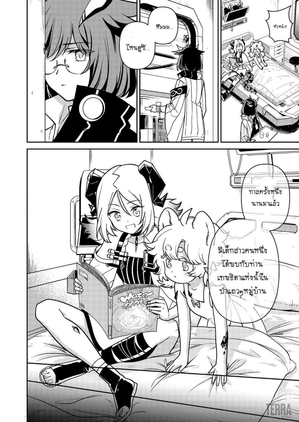 Manga-lc-com อ่านมังงะ อ่านการ์ตูน ออนไลน์ ฟรี Arknights Rhodes Island’s Records of Originium – Rhine Lab ตอนที่ 1 2 3 4 5 6 7 8 9 10 11 12 13 14 ฟรี ไม่มีโฆษณา Manga-lc - อ่าน มังงะ อ่าน การ์ตูน ออนไลน์ อ่านมังงะ ฟรี