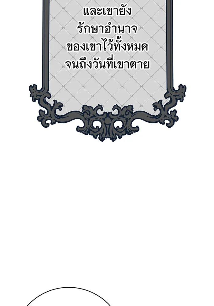 นางร้ายที่ไหนจะมีคุณธรรม ตอนที่ 19 รูปที่ 7