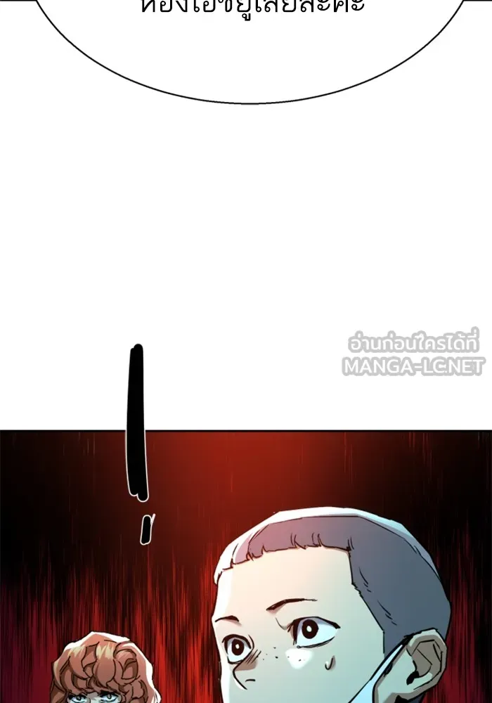 พี่ชายสายบอดี้การ์ด ตอนที่ 207 รูปที่ 57