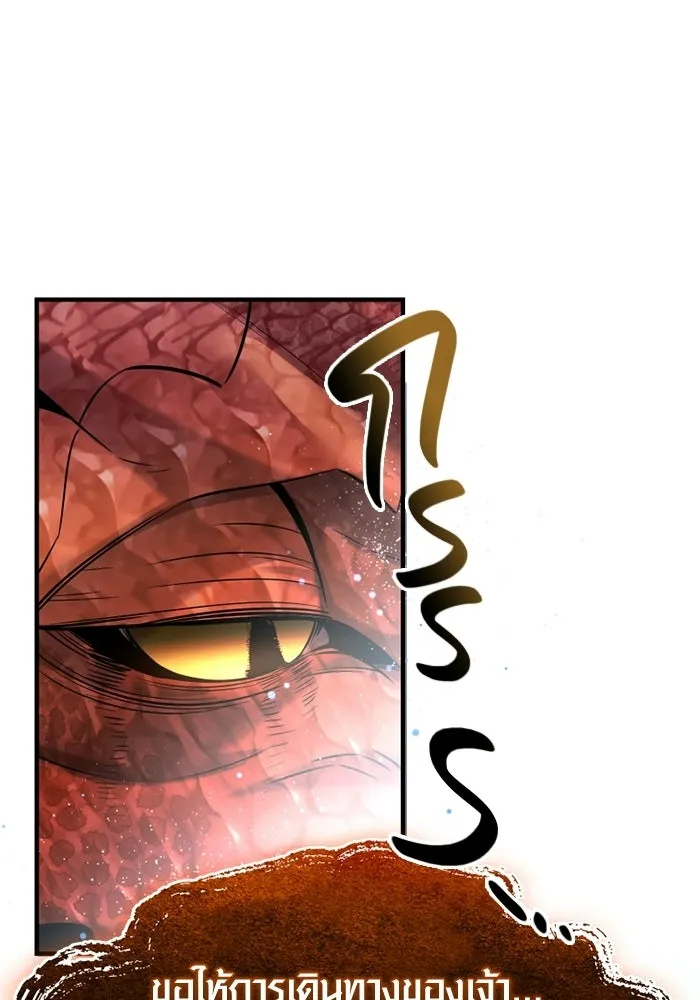 พลิกชะตาคว้าไอเทมระดับเทพ ตอนที่ 54 สนามดาบ รูปที่ 146