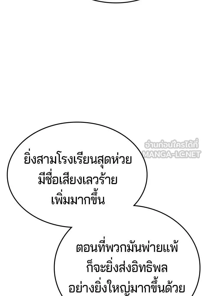 คูเซรา ตอนที่ 66 รูปที่ 94