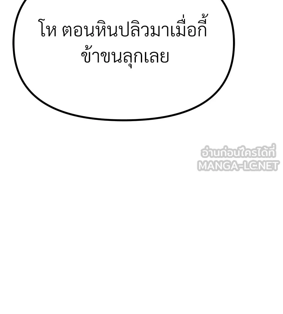 จอมเวทคนเลี้ยงแกะ ตอนที่ 10 รูปที่ 51