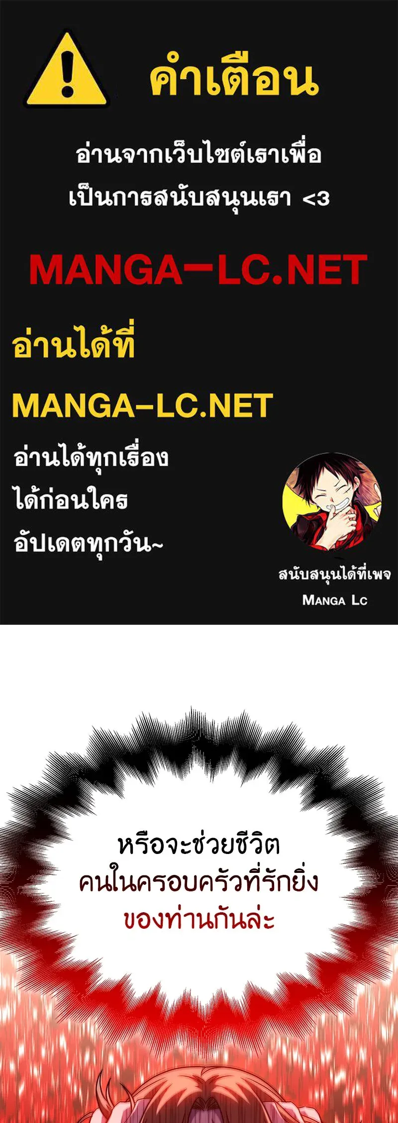 เกิดอีกทีเป็นว่าที่ประมุขลัทธิมาร ตอนที่ 113 รูปที่ 1