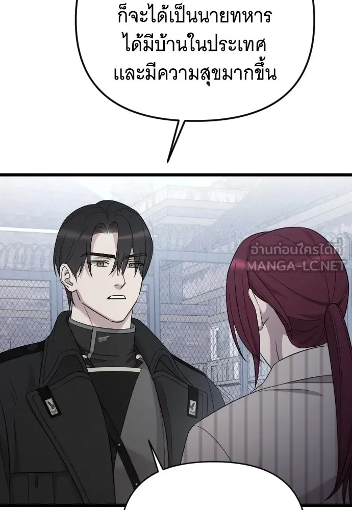 จำเลยหัวใจ ตอนที่ 72 รูปที่ 51