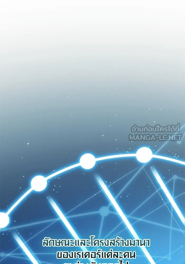 พลิกชะตาคว้าไอเทมระดับเทพ ตอนที่ 47 งานประมูล (2) รูปที่ 60