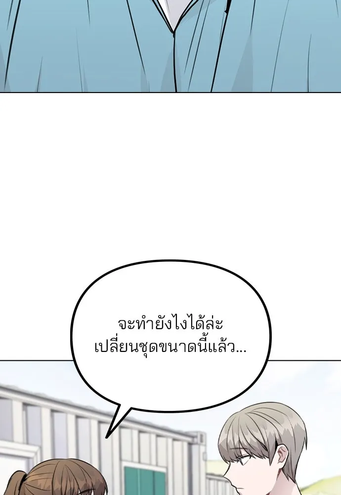 รักผิดแผน ตอนที่ 34 รูปที่ 25