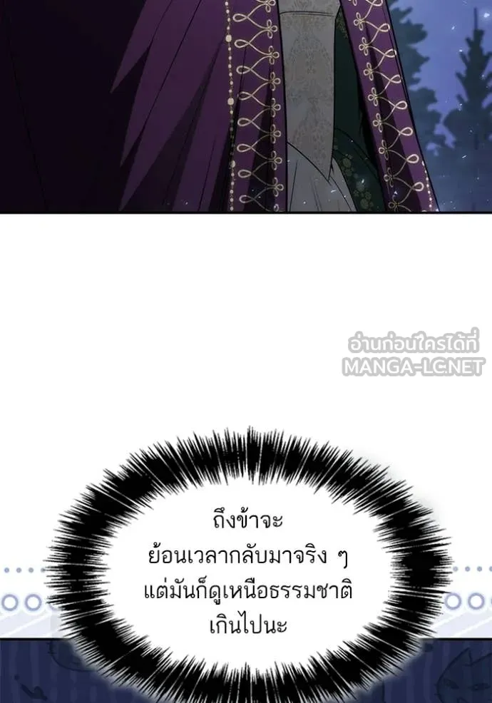 ชาตินี้น้องขอ ตอนที่ 194 รูปที่ 72