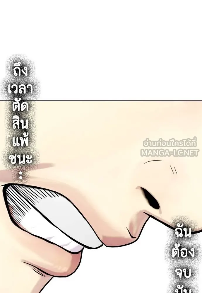 หมาหัวเน่า ตอนที่ 106 รูปที่ 170