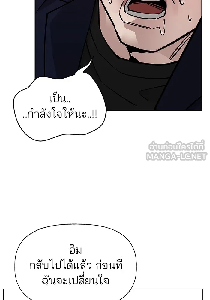 เลวฟาดเลว ตอนที่ 4 รูปที่ 96