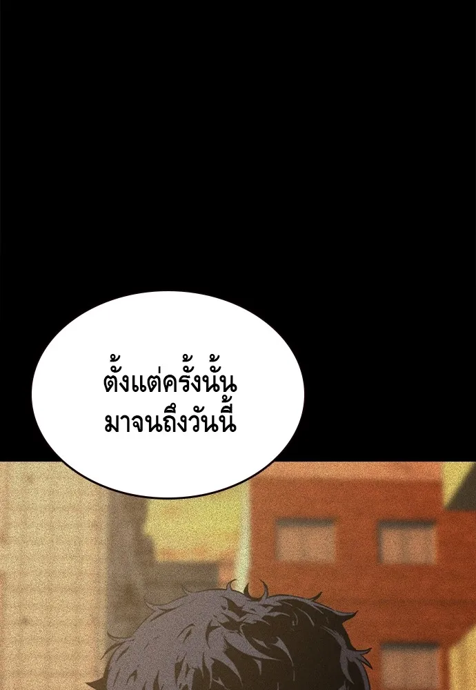 King Game ตอนที่ 107 องอาจผ่าเผย รูปที่ 19