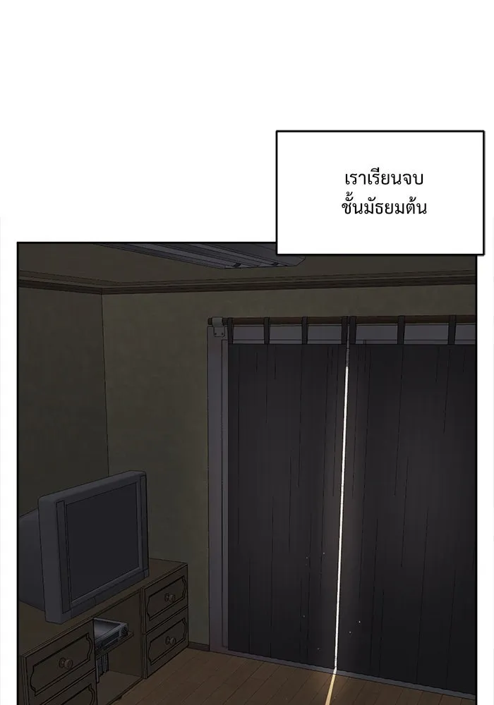 ช่วยเปลี่ยนฉันที ตอนที่ 38. แบซอนจู 4 รูปที่ 58