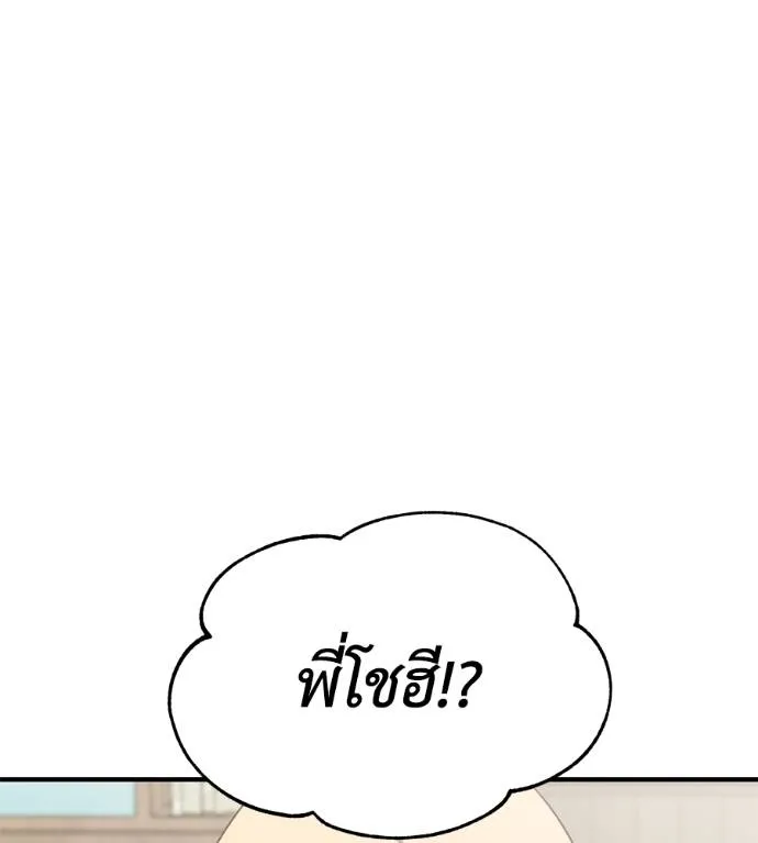 Spy House ตอนที่ 39 รูปที่ 115