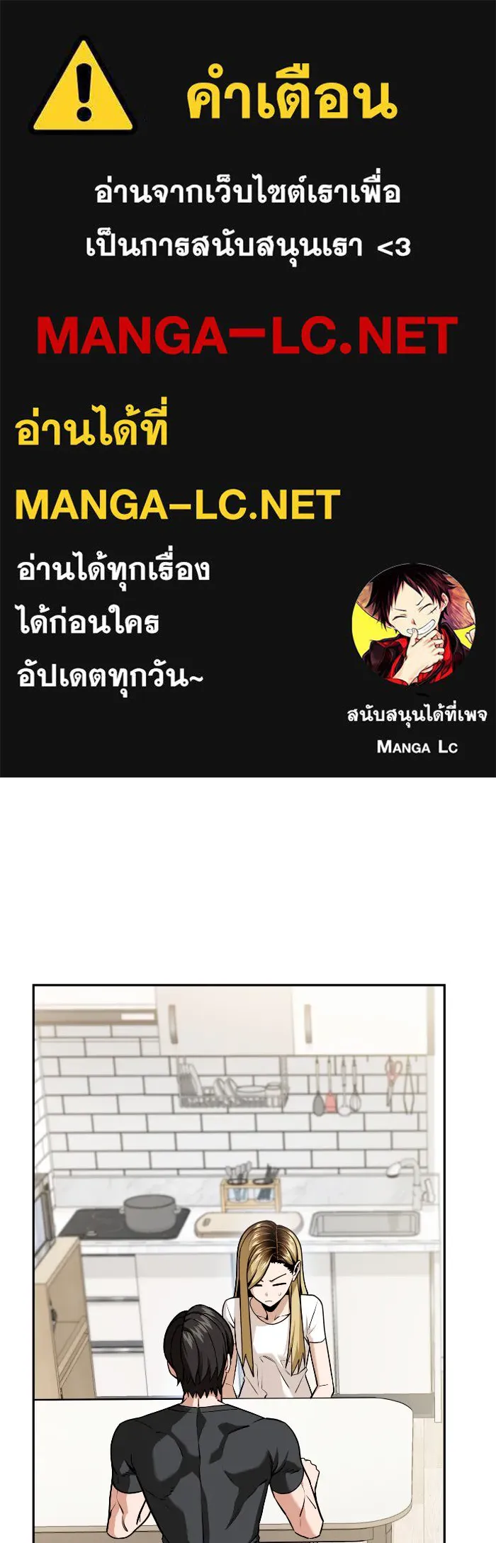 โชคชะตานำพารัก ตอนที่ 92 ไม่เชื่อใจฉันเหรอ รูปที่ 1