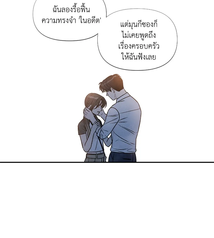 เหตุผลของคนไม่อยากอยู่ ตอนที่ 83 รูปที่ 76