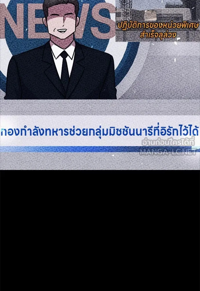 Zombie X Slasher ตอนที่ 18 รูปที่ 21