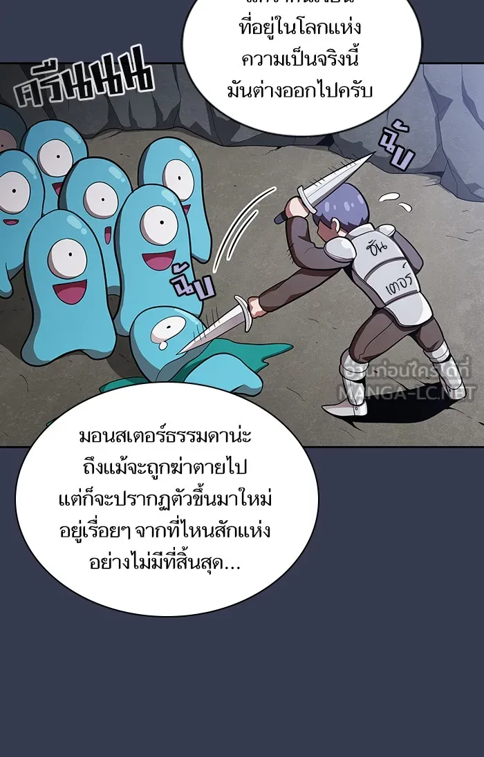 ผู้เล่นขั้นเทพแห่งหอคอยฝึกสอน ตอนที่ 12 รูปที่ 81