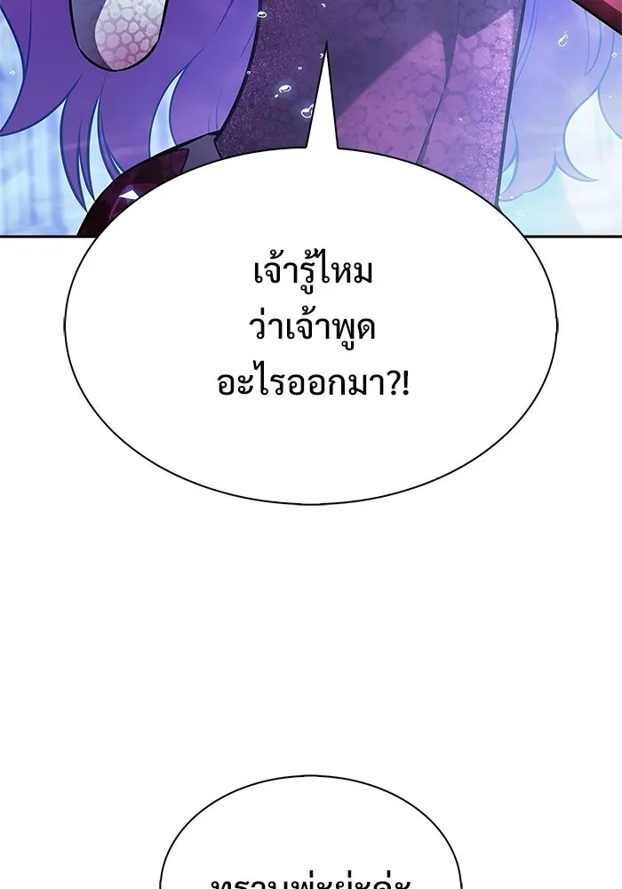 ผู้เล่นหน้าใหม่เลเวลแมกซ์ ตอนที่ 263 เมืองใต้ทะเล 'แอตแลนติส& รูปที่ 115