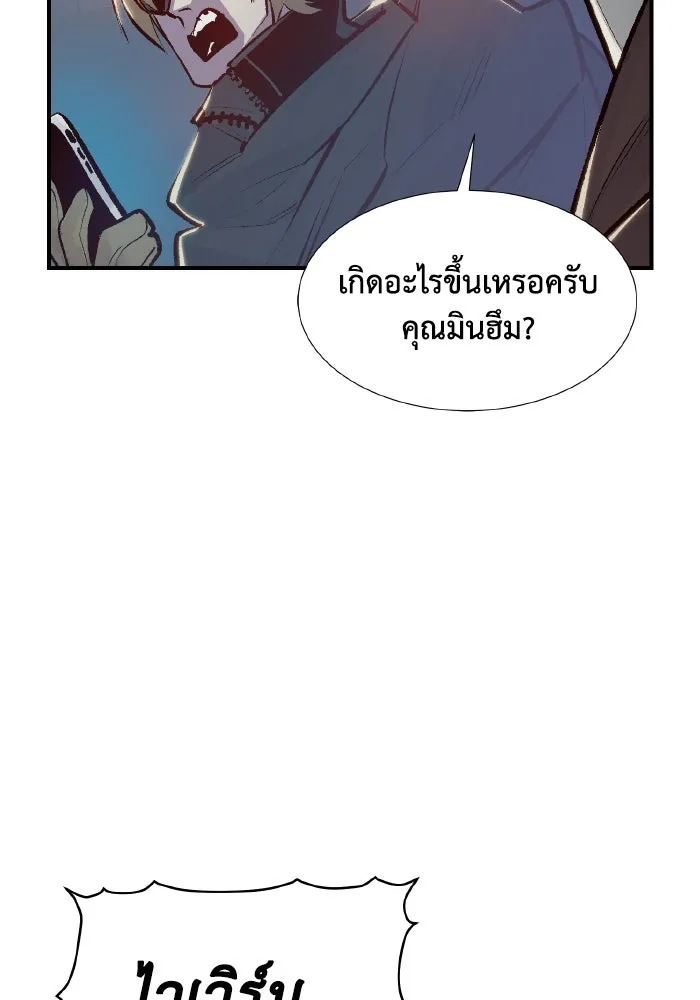 The Lone Necromancer ตอนที่ 80 รูปที่ 65