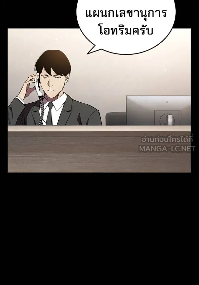 มหาสงครามคนแกร่ง ตอนที่ 24 รูปที่ 3