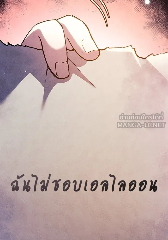 ฟิลเลียโรเซ่กับคำทำนายแห่งมงกุฎหนาม ตอนที่ 152 รูปที่ 15