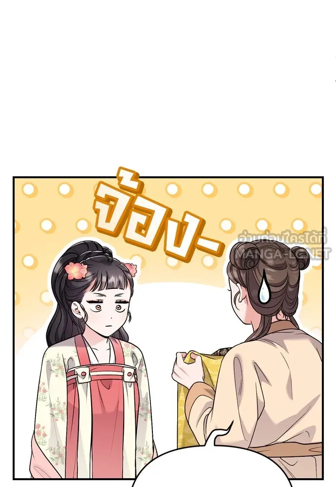 ข้าเนี่ยนะเป็นพระสนม ตอนที่ 63 เจ้าเองหรือที่จ้องจะชิงสิ่งนั้ รูปที่ 6