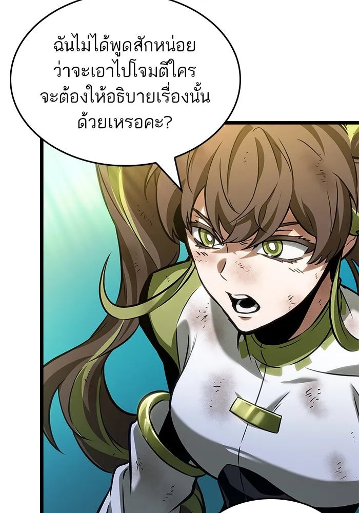 หลังวันสิ้นโลก ตอนที่ 164 รูปที่ 74