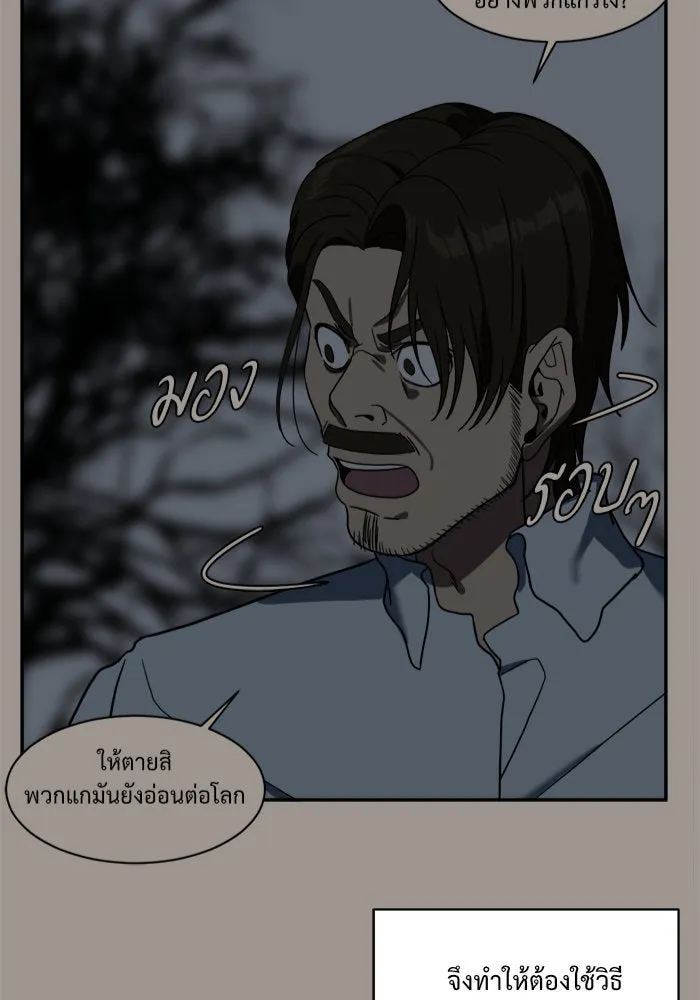 ช่วยเปลี่ยนฉันที ตอนที่ 34. จองฮย็อนจู 20 รูปที่ 88