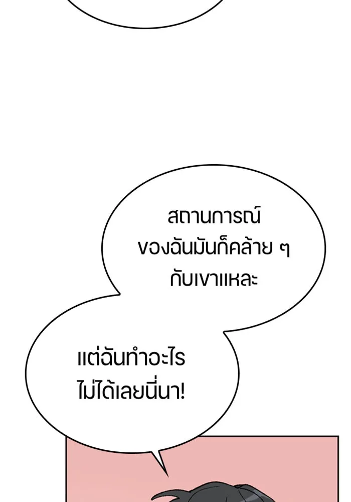 ตั้งแคมป์ฮีลใจในต่างโลก ตอนที่ 31 รูปที่ 64