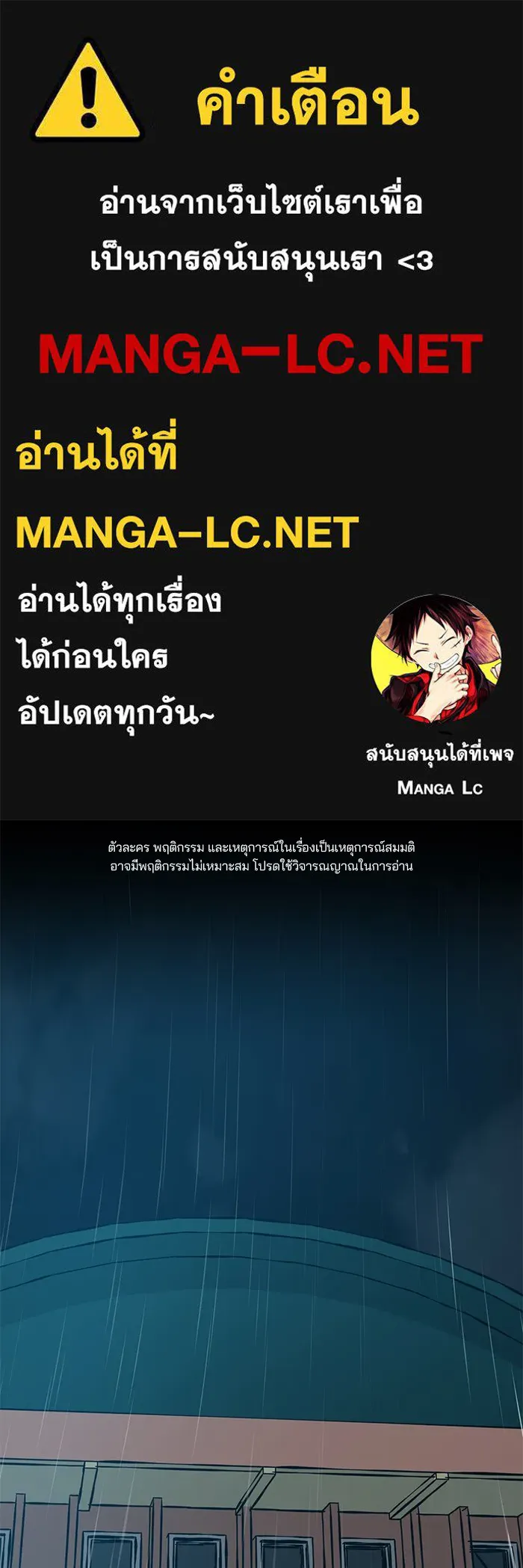 เลวฟาดเลว ตอนที่ 30 รูปที่ 1