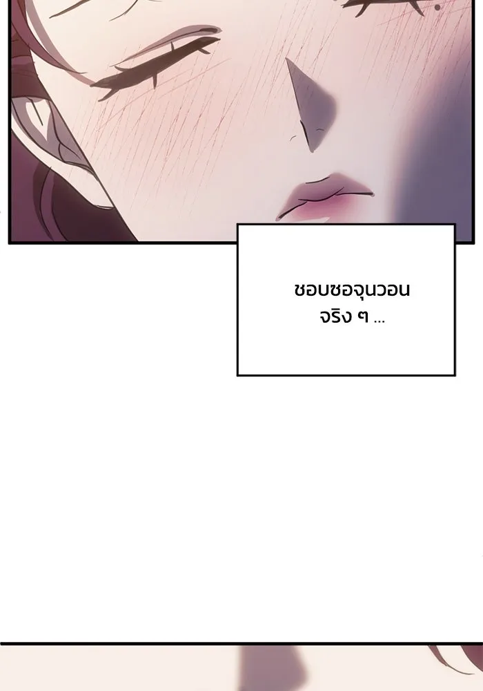 ชีวิตรักฉบับเดจาวู ตอนที่ 64 รูปที่ 2