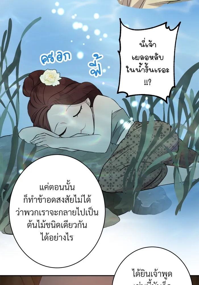 จันทร์เจ้า ตอนที่ ตอนที่ ๑๓  ข้าปักผ้าผืนนี้ให้เจ้า รูปที่ 83